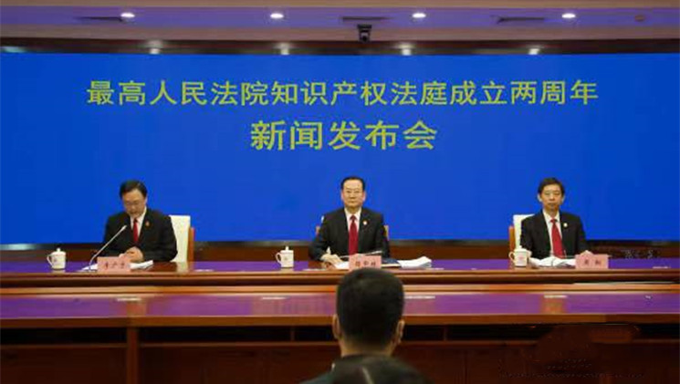SPC's Intellectual Property Court Rele...