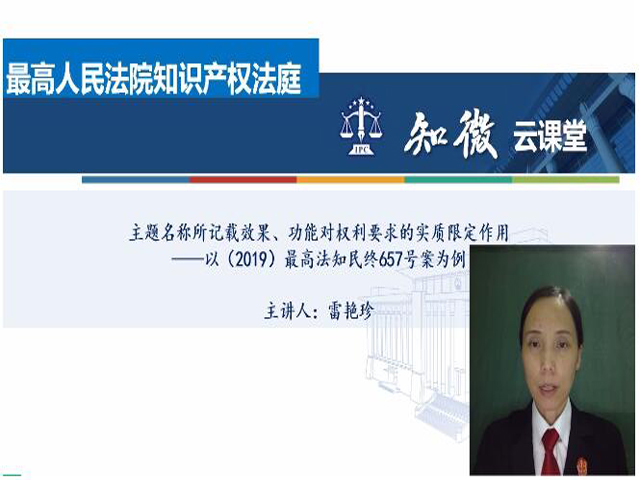 主题名称所记载效果、功能对权利要求的实质限定作用